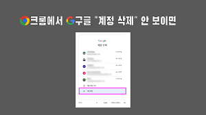 구글애즈계정