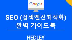 구글애즈대행